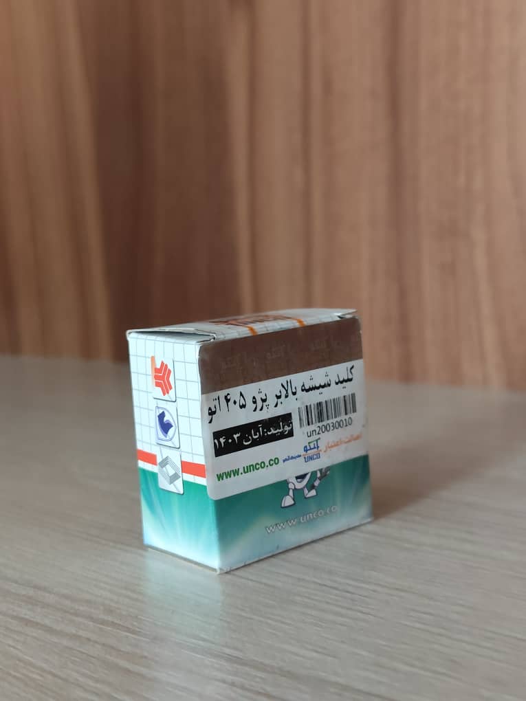 کلید شیشه بالا برپژو ۴۰۵ اتومات