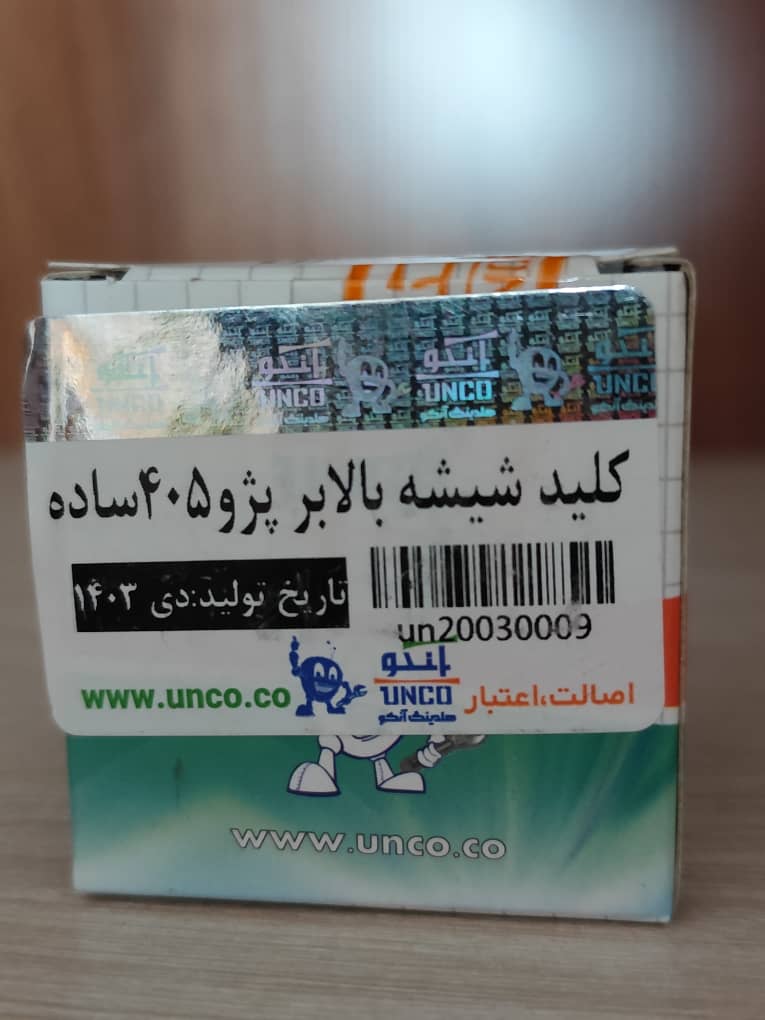 کلید شیشه بالا بر پژو ۴۰۵ ساده