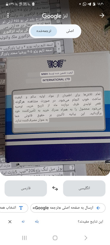 بلبرینگ تسمه سفت کن تایم پراید MWH