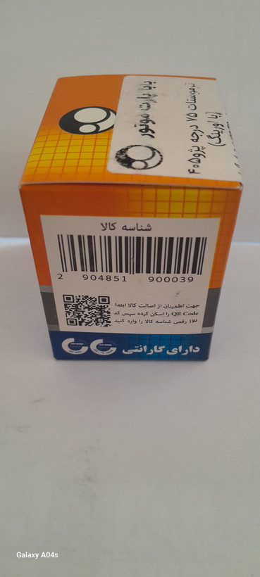 ترموستات پژو۴۰۵ بابا پارت