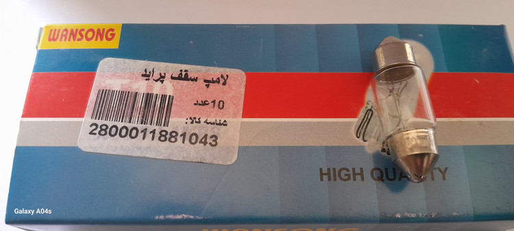 لامپ چراغ سقف پراید