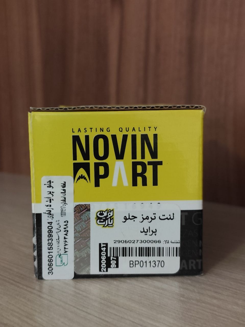لنت چرخ جلو پراید