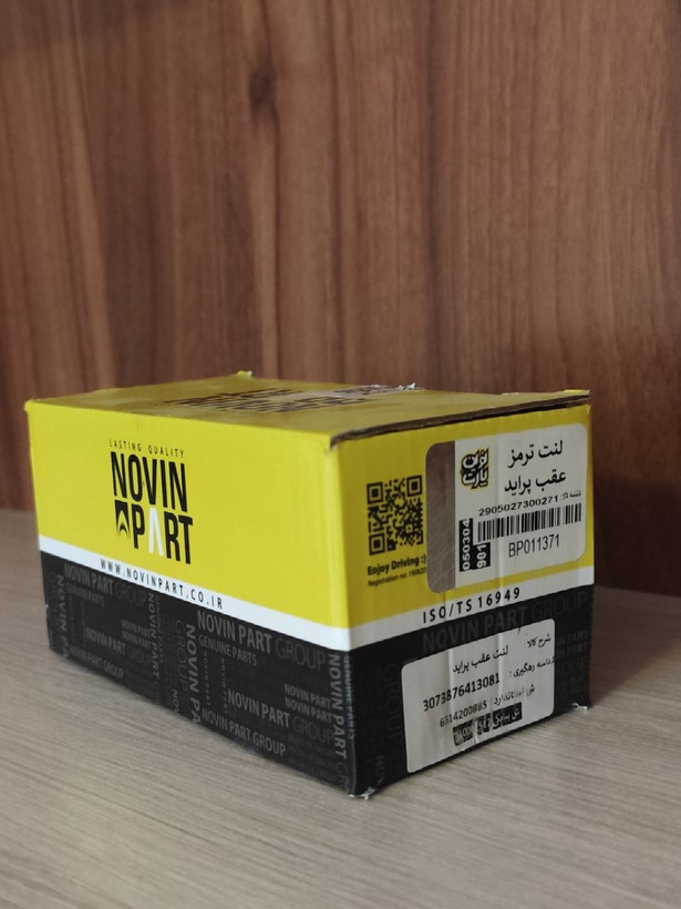 لنت ترمز چرخ عقب پراید