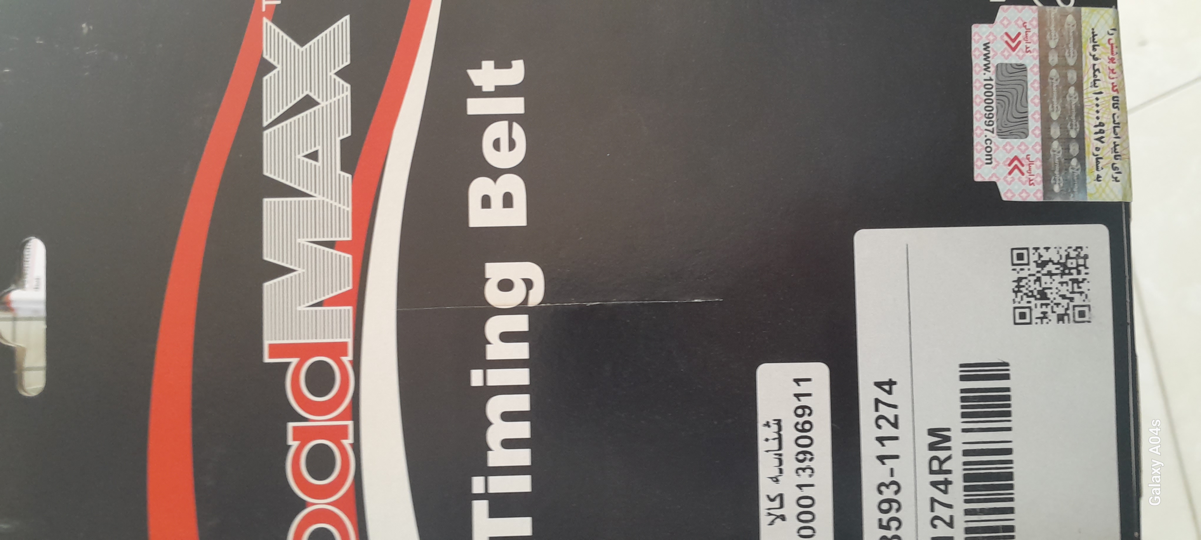 تسمه تایم پراید rood max